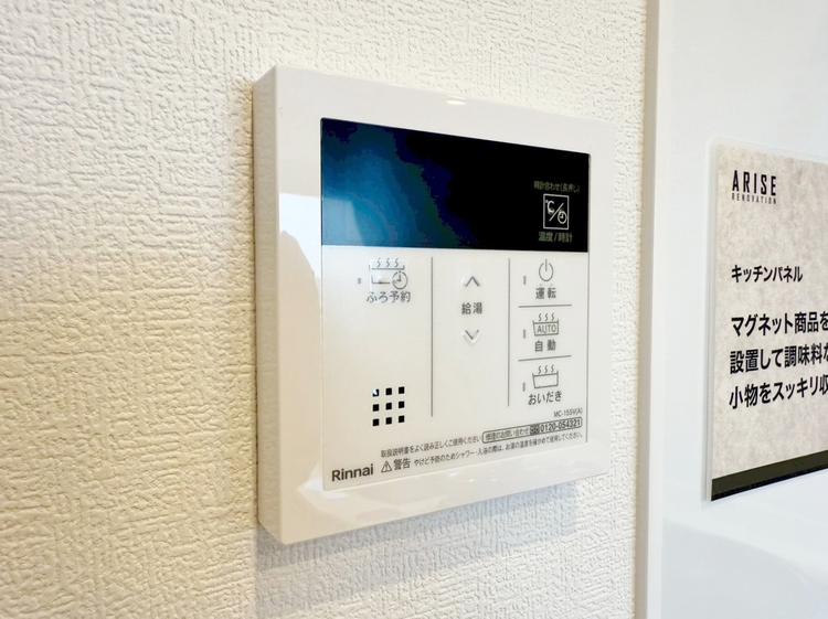 設備 見やすい画面で操作しやすい給湯パネルです。