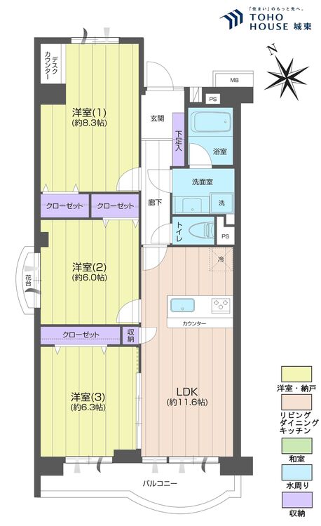 間取り ３ＬＤＫ、専有面積６９．４７平米、バルコニー面積６．７７平米