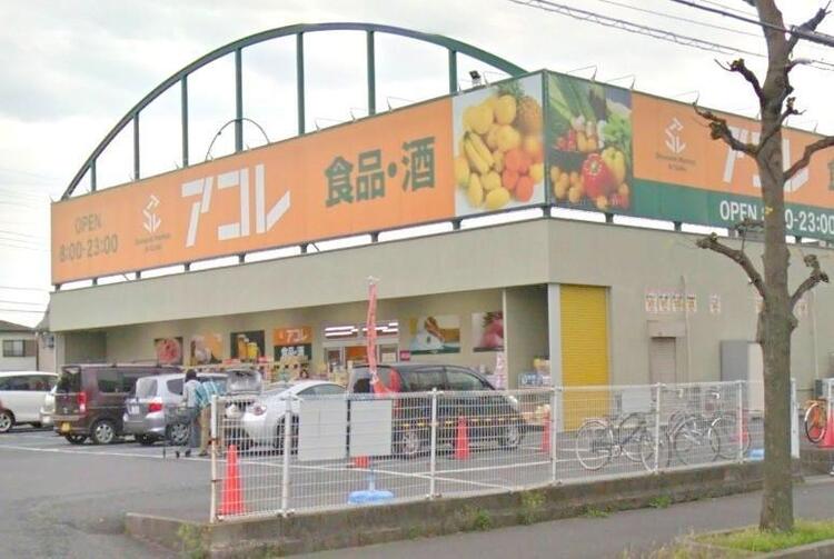 周辺 アコレ新松戸北1丁目店