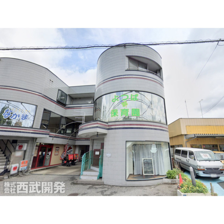 周辺 よつば保育園(約750m)