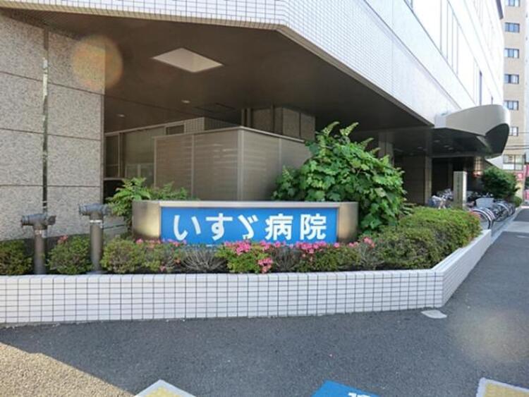 周辺 いすゞ病院　510ｍ