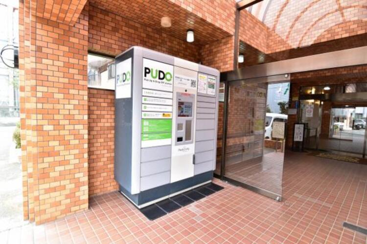 その他 エントランスにはPUDOが設置されており、お好きな時間に送ることも受け取ることも出来ます。