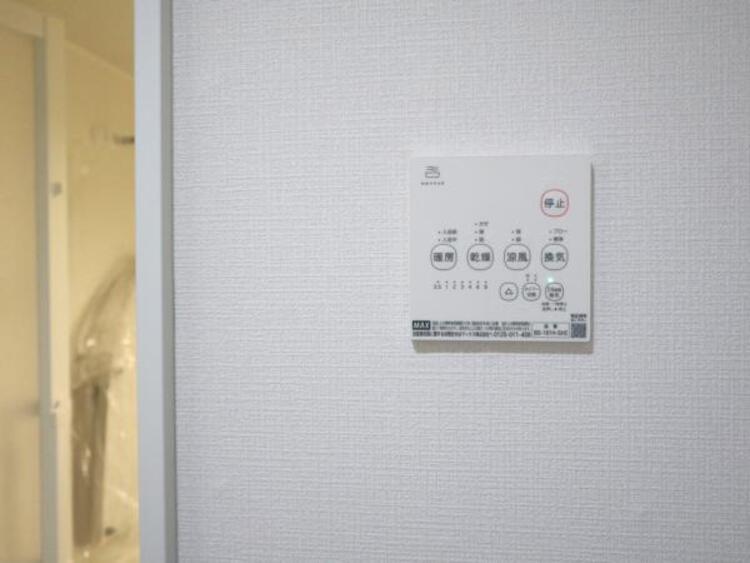 設備 浴室には浴室換気乾燥機を設置。雨天時も洗濯物を干すことができます。さらに冬場は脱衣所や浴室の暖房代わりとなり、ヒートショックなどの抑制が期待できます。