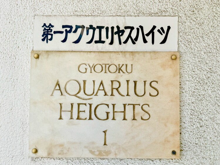 その他 清潔感のある落ち着いた雰囲気の玄関です。