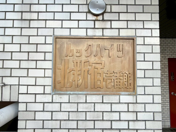 その他 スタイリッシュなエンブレム。お洒落なマンションは入り口から。