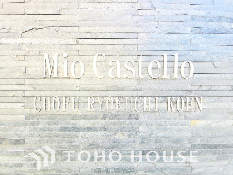 外観 日々の暮らしを格上げする最新の設備群。効率的で快適な時間を創造し、あなたの生活を次なるステージへと導きます。