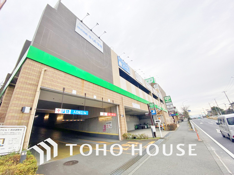 周辺 サミット 下倉田店　距離1500ｍ