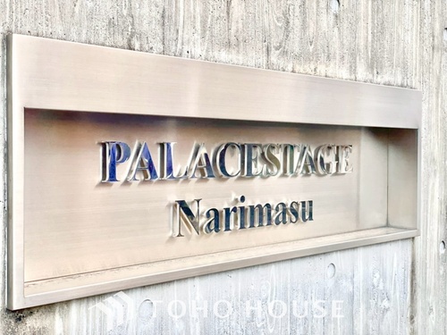 パレステ−ジ成増の画像