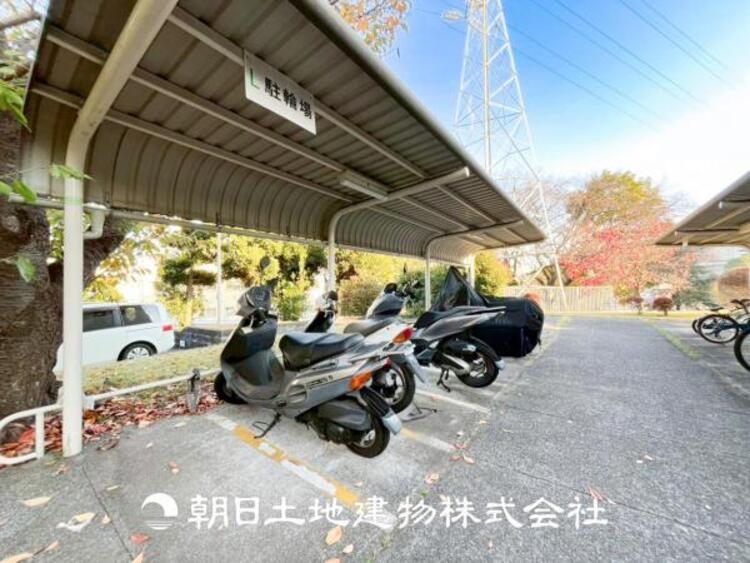 その他 【バイク置き場】敷地内にあるバイク置き場。屋根付きで雨の日でも大切なバイクを守ってくれます。