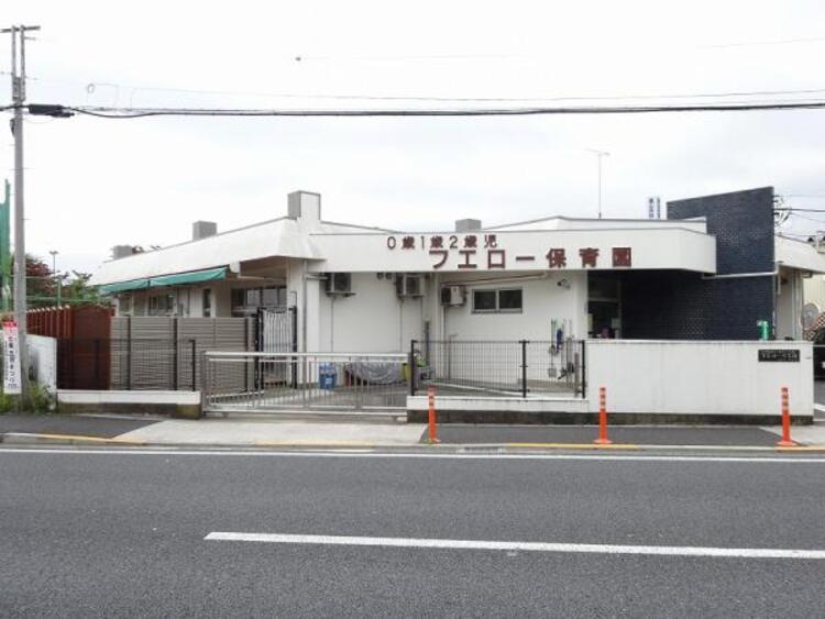周辺 フェロー保育園迄570ｍ