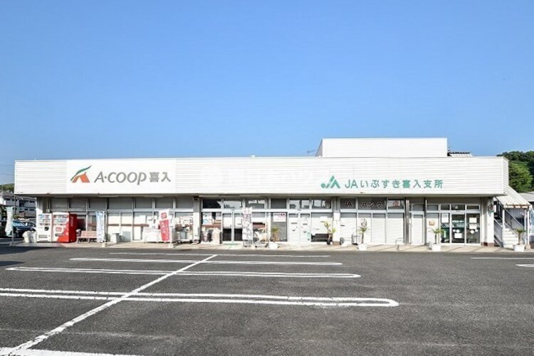 周辺 Aコープ喜入店JR喜入駅近くに位置するAコープ喜入店、営業時間は9:00〜19:00。キャッチコピーはAコープ 鹿児島は、暮らしに「安心」「安全」あなたのやさしさ応援… 徒歩 約19分（約1480m）