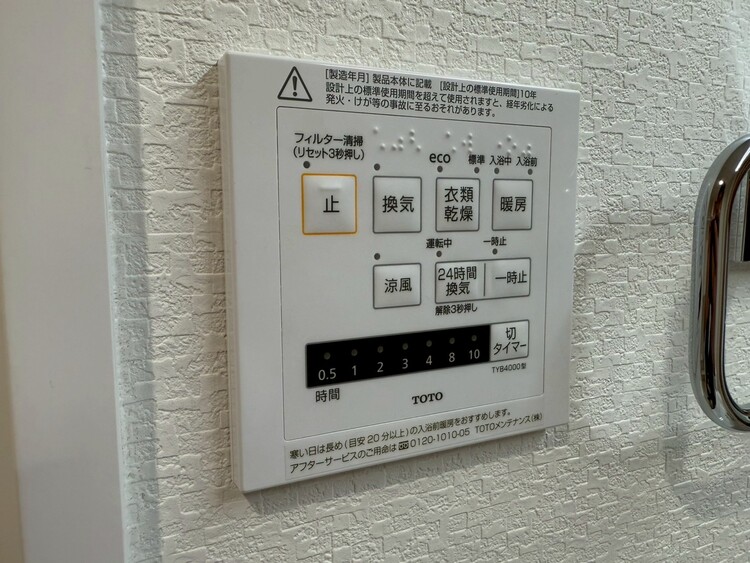 設備 浴室乾燥機がついていますので、入浴後の湿気対策も安心です。