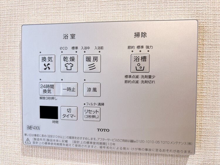 設備 浴室乾燥機がついていますので、入浴後の湿気対策も安心です。