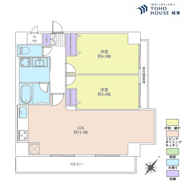 間取り ２ＬＤＫ、専有面積５３．１平米、バルコニー面積８．５２平米