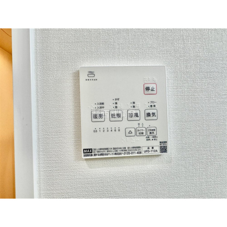 設備 梅雨時の強い味方。浴室暖房乾燥機がお忙しい方を助けます