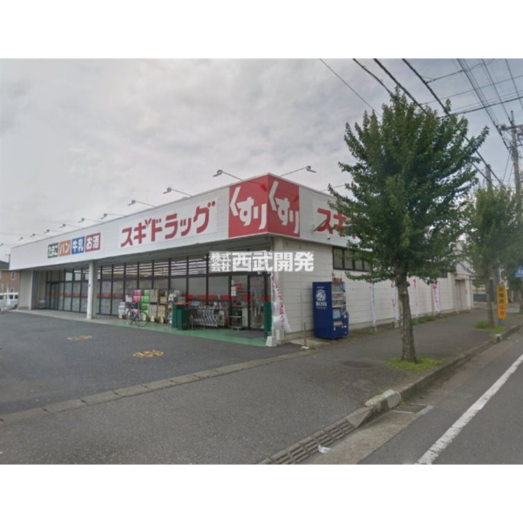 周辺 スギドラッグ(約1010m)