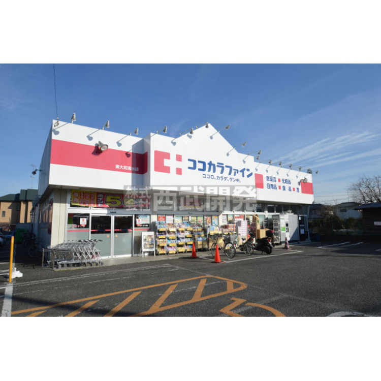 周辺 ココカラファイン(約450m)