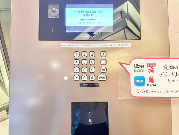 設備 オートロックついていますので、セキュリティ面でも安心です。