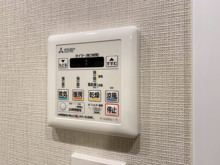 その他 浴室乾燥機がついていますので、入浴後の湿気対策も安心です。