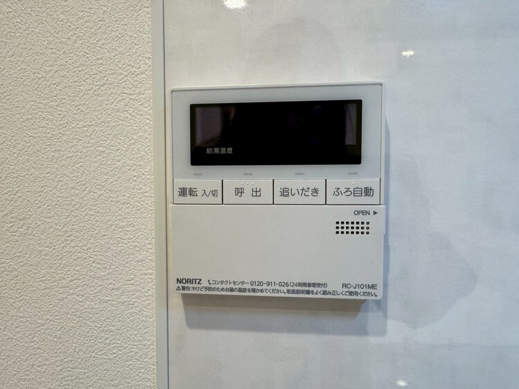 その他 見やすい画面で操作しやすい給湯パネル。