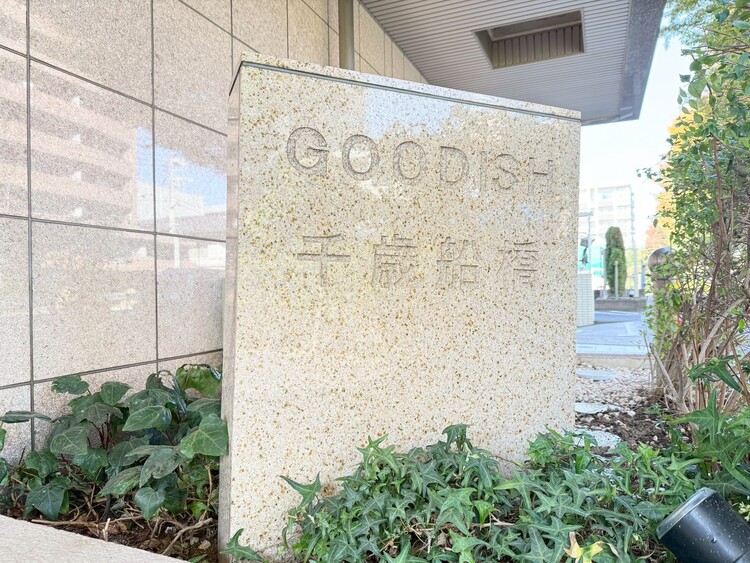 その他 スタイリッシュなエンブレム。お洒落なマンションは入り口から。