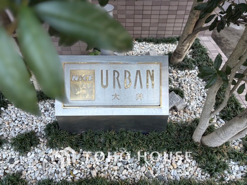 ナイスアーバン大井の物件画像