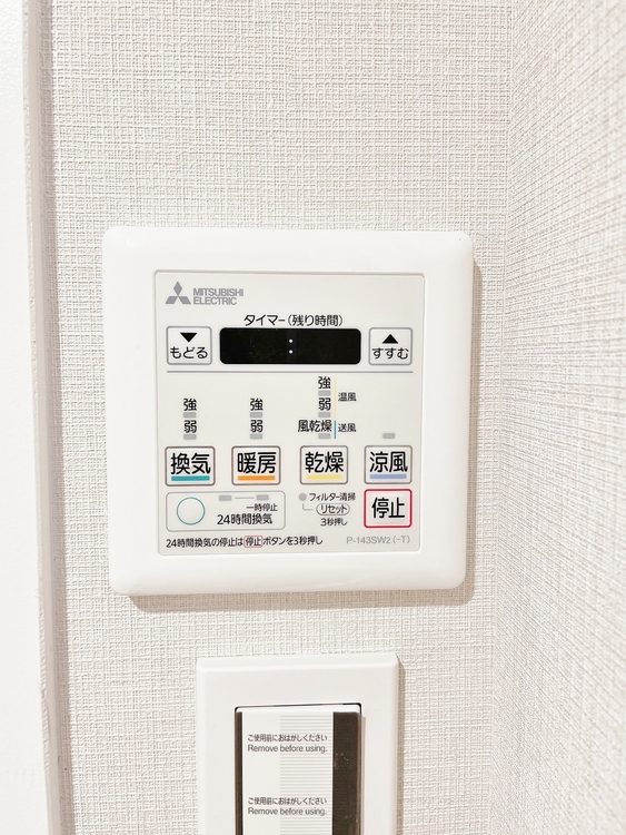 設備 浴室乾燥機がついていますので、入浴後の湿気対策も安心です。