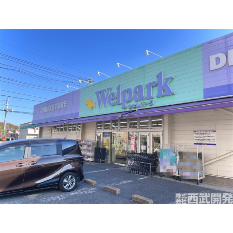 周辺 ウエルパーク新座石神店(約550m)