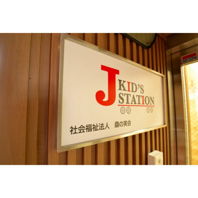 周辺 国分寺Jキッズステーション(約200m)