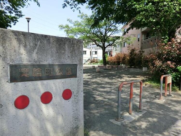 周辺 箕輪町公園　525ｍ