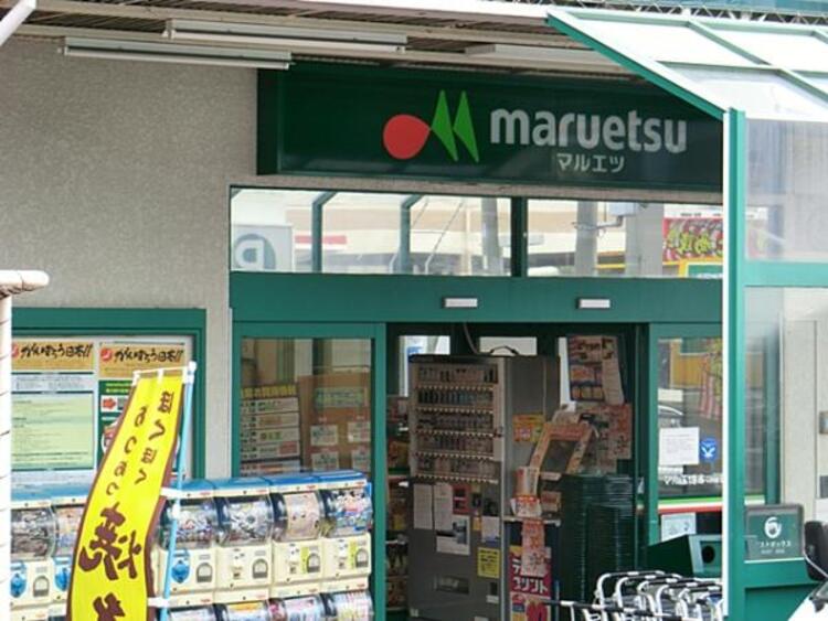 周辺 マルエツ 六ッ川店　20ｍ
