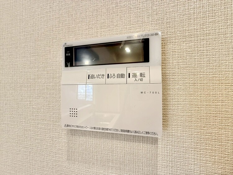 その他 見やすい画面で操作しやすい給湯パネル。