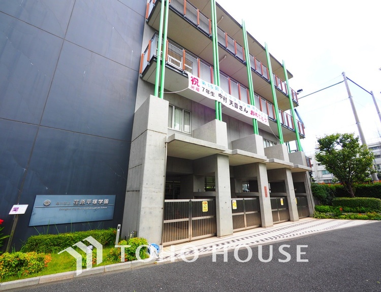 周辺 品川区立荏原平塚学園　距離1000ｍ