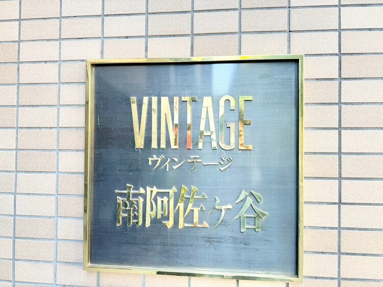 その他 スタイリッシュなエンブレム。お洒落なマンションは入り口から。