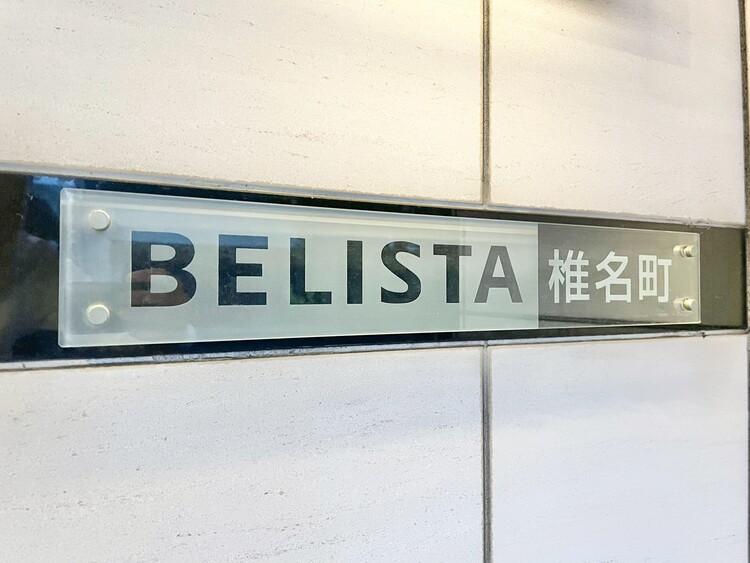 その他 清潔感のある落ち着いた雰囲気の玄関です。