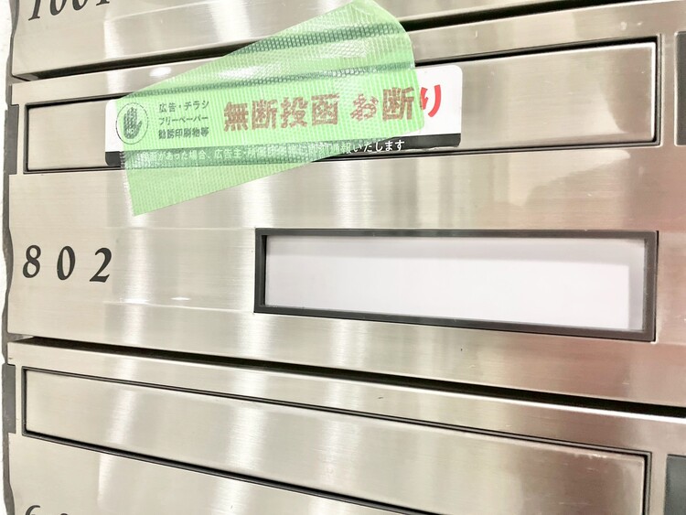 その他 郵便受けも、きちんと管理されています。
