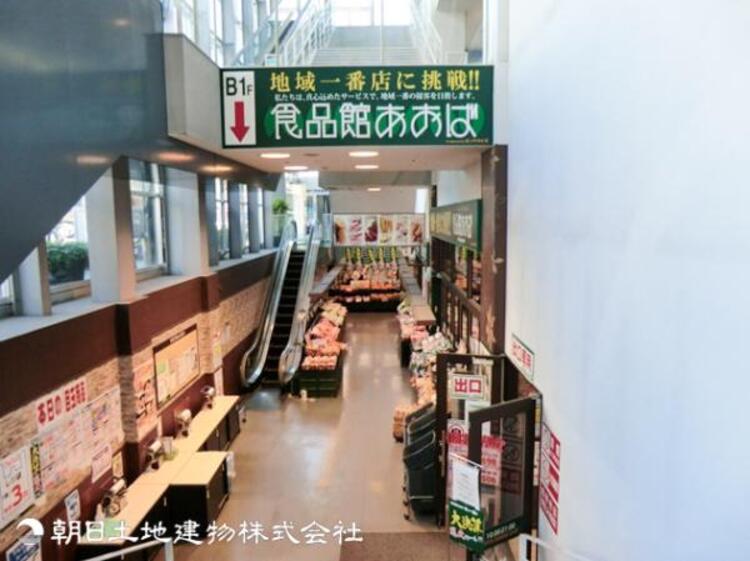 周辺 食品館あおば新羽店750ｍ