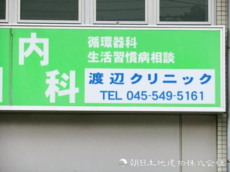 周辺 渡辺クリニック680ｍ