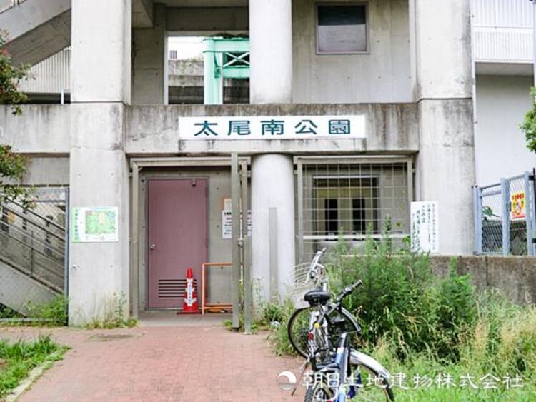 周辺 太尾南公園1900ｍ