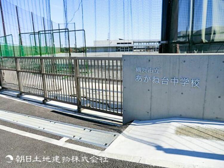 周辺 あかね台中学校1900ｍ