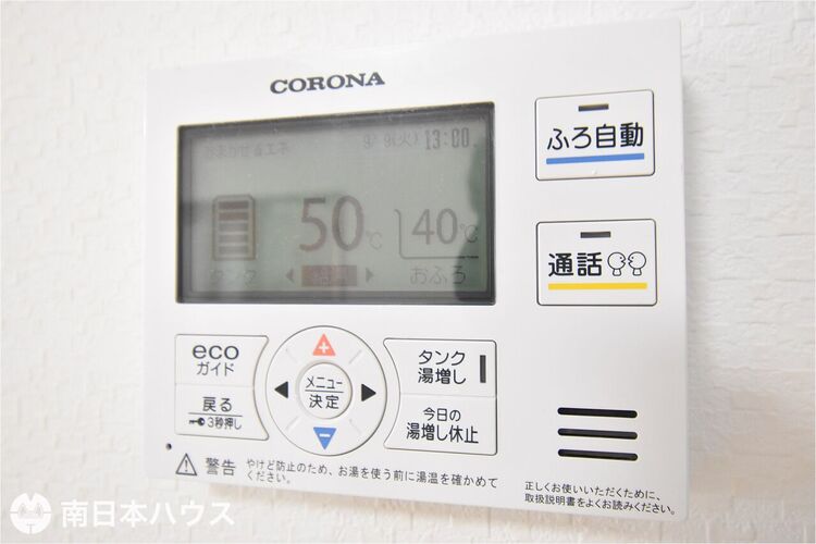 その他 【給湯モニター】オートバスや通話機能を備えています♪