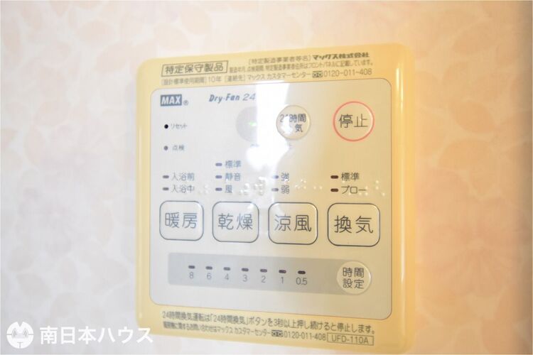 その他 【浴室暖房乾燥機】