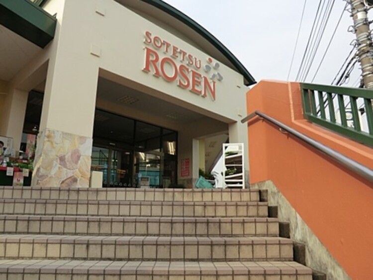 周辺 そうてつローゼン白根店まで約700ｍ