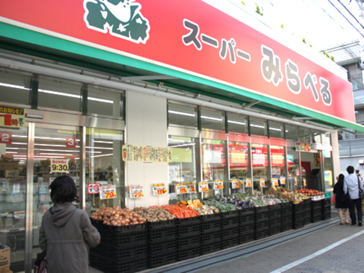 周辺 スーパーみらべる東十条店