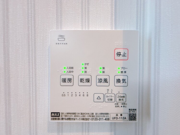 設備 浴室乾燥機がついていますので、入浴後の湿気対策も安心です。