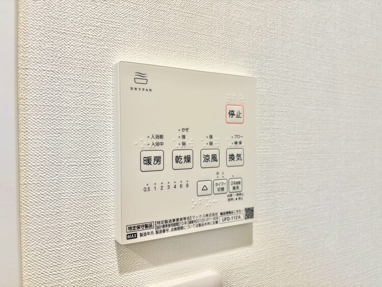 設備 浴室乾燥機がついていますので、入浴後の湿気対策も安心です。