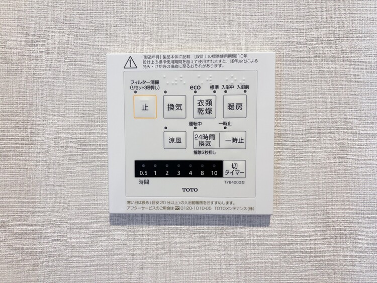 設備 浴室乾燥機がついていますので、入浴後の湿気対策も安心です。