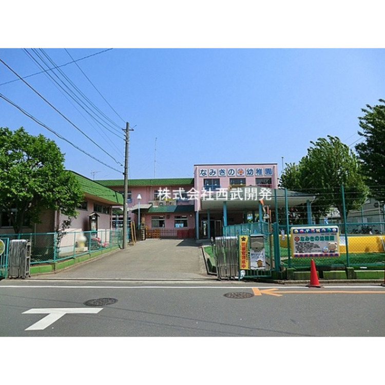 周辺 なみきの幼稚園(約520m)