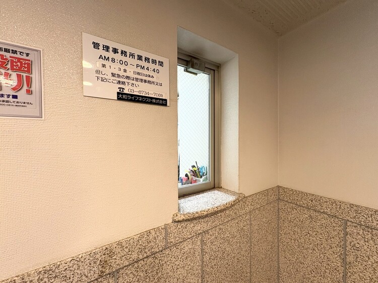 その他 管理人さんがいると、お困りごとがあっても安心です。