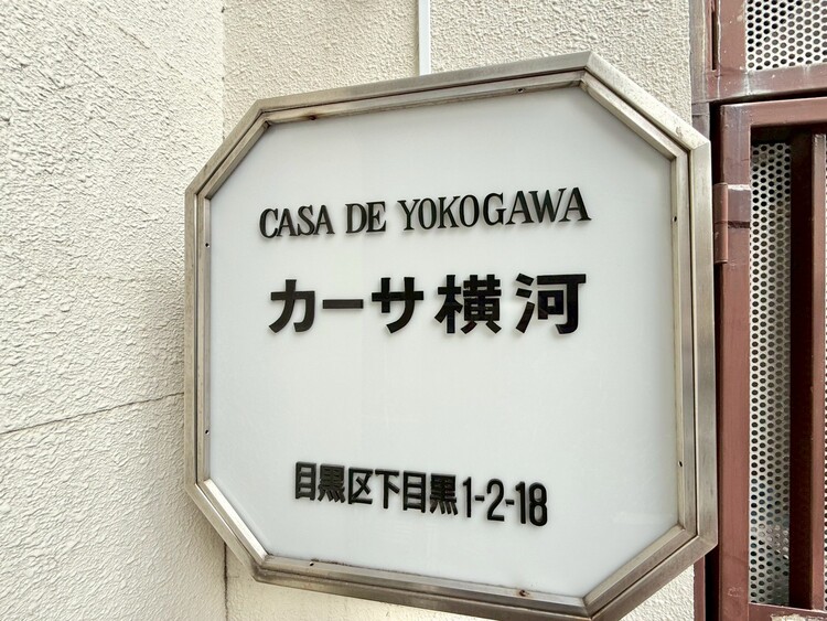 その他 スタイリッシュなエンブレム。お洒落なマンションは入り口から。